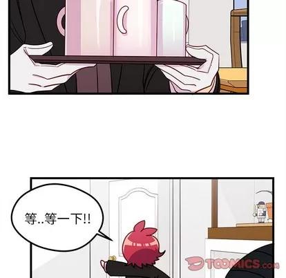 恋爱攻略 恋爱攻略 | 第51章 第74页