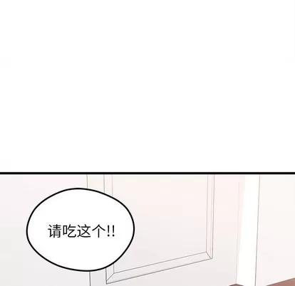 恋爱攻略 恋爱攻略 | 第51章 第76页