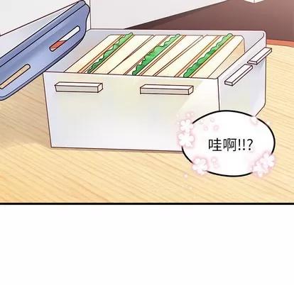 恋爱攻略 恋爱攻略 | 第51章 第77页