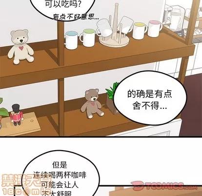 恋爱攻略 恋爱攻略 | 第51章 第80页