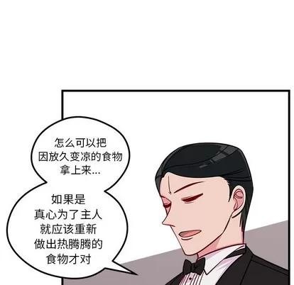 恋爱攻略 恋爱攻略 | 第51章 第82页