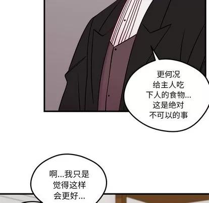 恋爱攻略 恋爱攻略 | 第51章 第83页