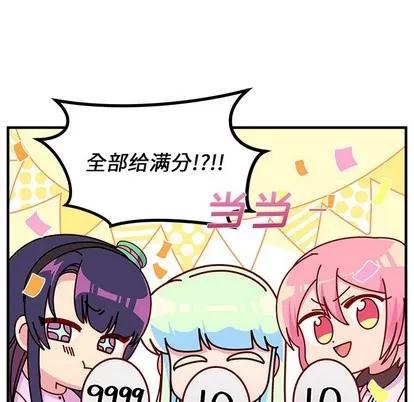 恋爱攻略 恋爱攻略 | 第51章 第87页