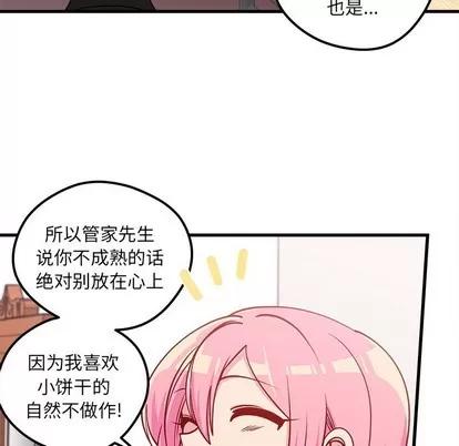 恋爱攻略 恋爱攻略 | 第51章 第93页