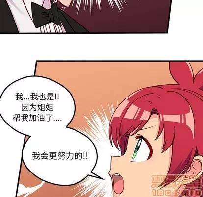 恋爱攻略 恋爱攻略 | 第51章 第100页