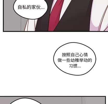 恋爱攻略 恋爱攻略 | 第51章 第108页