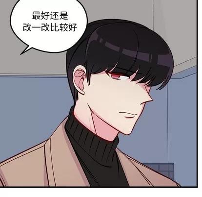 恋爱攻略 恋爱攻略 | 第51章 第109页