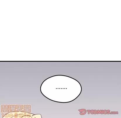 恋爱攻略 恋爱攻略 | 第51章 第110页