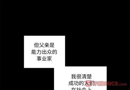 恋爱攻略 恋爱攻略 | 第52章 第2页