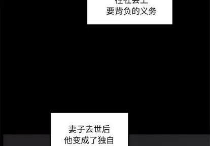 恋爱攻略 恋爱攻略 | 第52章 第3页