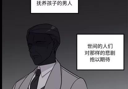 恋爱攻略 恋爱攻略 | 第52章 第4页