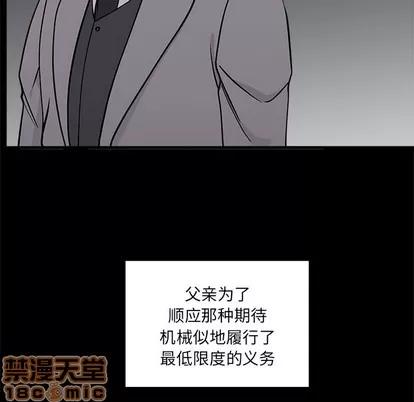 恋爱攻略 恋爱攻略 | 第52章 第5页