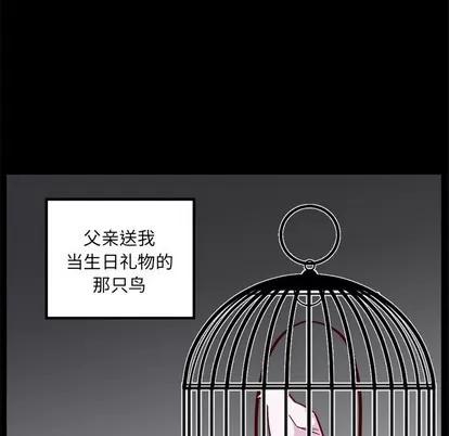 恋爱攻略 恋爱攻略 | 第52章 第6页