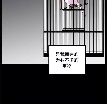 恋爱攻略 恋爱攻略 | 第52章 第7页