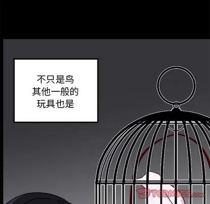 恋爱攻略 恋爱攻略 | 第52章 第8页