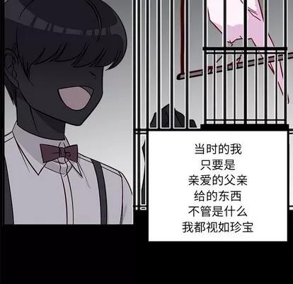 恋爱攻略 恋爱攻略 | 第52章 第9页