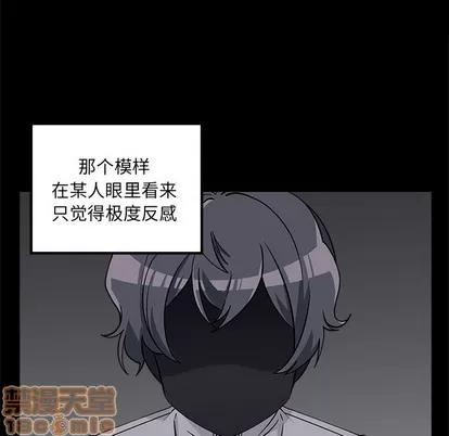 恋爱攻略 恋爱攻略 | 第52章 第10页