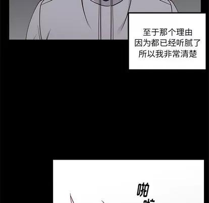 恋爱攻略 恋爱攻略 | 第52章 第11页