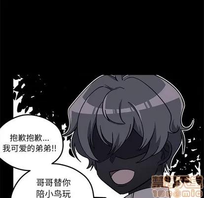 恋爱攻略 恋爱攻略 | 第52章 第15页