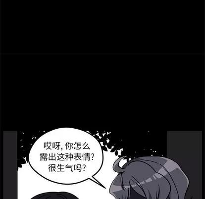恋爱攻略 恋爱攻略 | 第52章 第17页