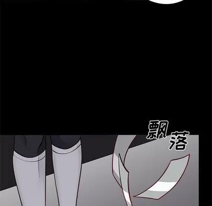 恋爱攻略 恋爱攻略 | 第52章 第19页