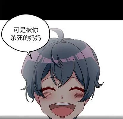 恋爱攻略 恋爱攻略 | 第52章 第21页