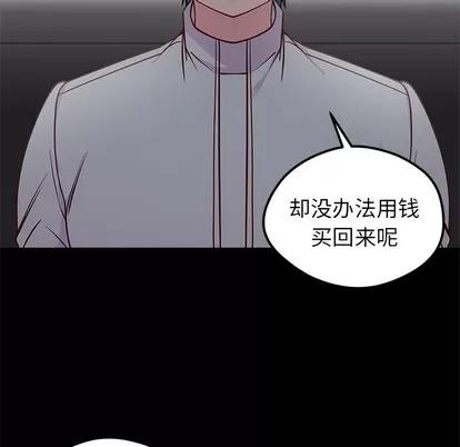 恋爱攻略 恋爱攻略 | 第52章 第22页