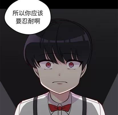 恋爱攻略 恋爱攻略 | 第52章 第23页