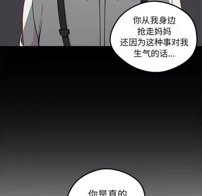 恋爱攻略 恋爱攻略 | 第52章 第24页