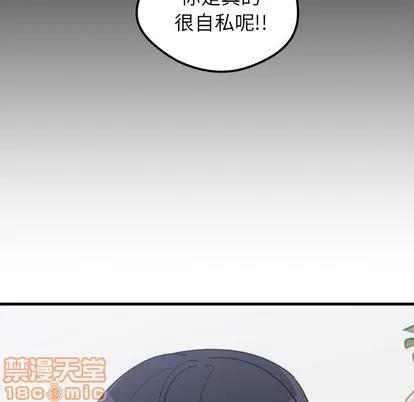 恋爱攻略 恋爱攻略 | 第52章 第25页