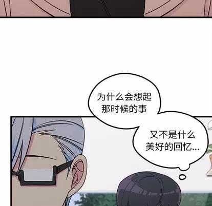 恋爱攻略 恋爱攻略 | 第52章 第27页
