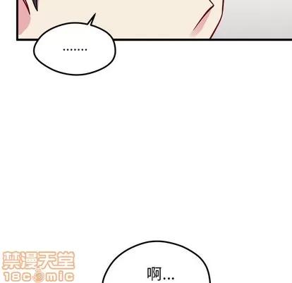 恋爱攻略 恋爱攻略 | 第52章 第30页