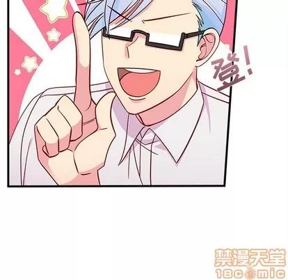 恋爱攻略 恋爱攻略 | 第52章 第35页