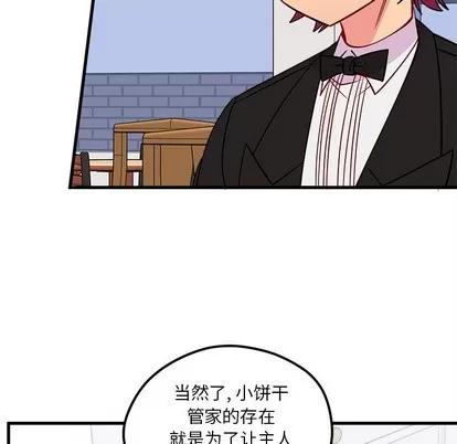 恋爱攻略 恋爱攻略 | 第52章 第37页