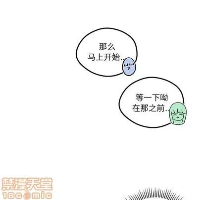 恋爱攻略 恋爱攻略 | 第52章 第40页