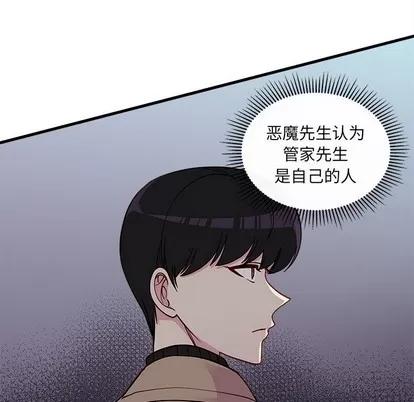 恋爱攻略 恋爱攻略 | 第52章 第49页