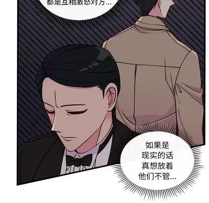 恋爱攻略 恋爱攻略 | 第52章 第53页