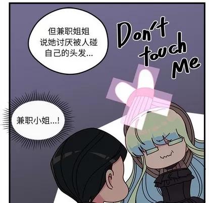 恋爱攻略 恋爱攻略 | 第52章 第63页