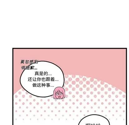 恋爱攻略 恋爱攻略 | 第52章 第66页