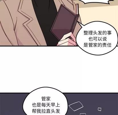 恋爱攻略 恋爱攻略 | 第52章 第72页