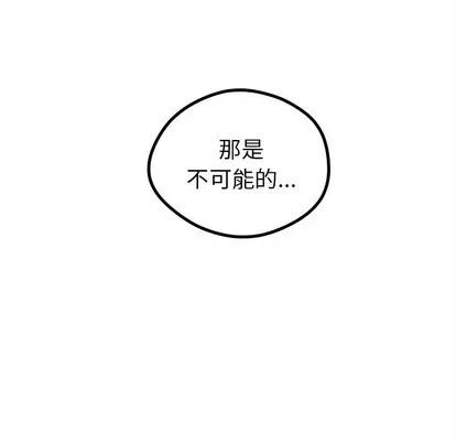 恋爱攻略 恋爱攻略 | 第52章 第79页