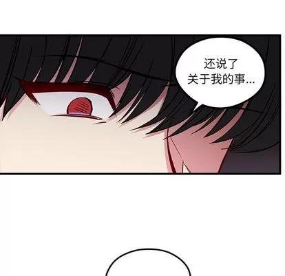 恋爱攻略 恋爱攻略 | 第52章 第83页