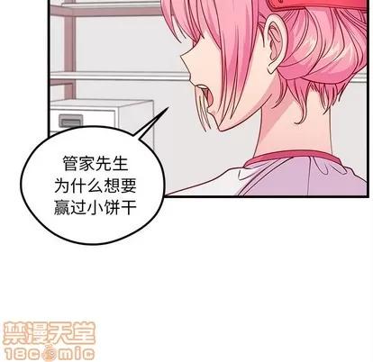 恋爱攻略 恋爱攻略 | 第52章 第85页
