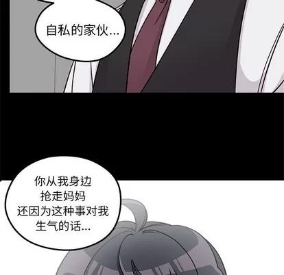 恋爱攻略 恋爱攻略 | 第52章 第94页