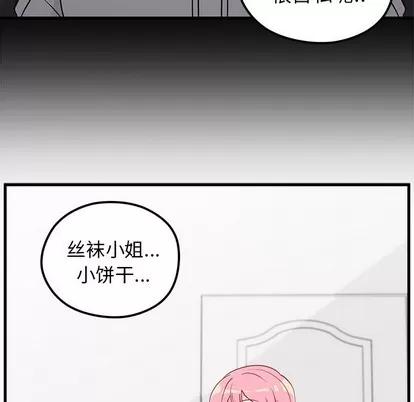 恋爱攻略 恋爱攻略 | 第52章 第96页