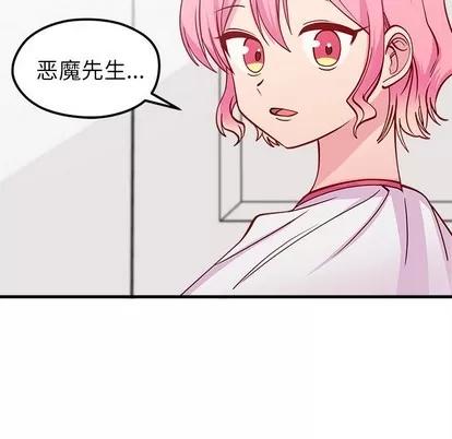 恋爱攻略 恋爱攻略 | 第52章 第102页