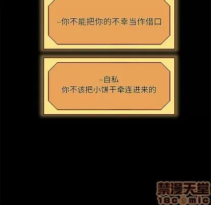 恋爱攻略 恋爱攻略 | 第52章 第105页