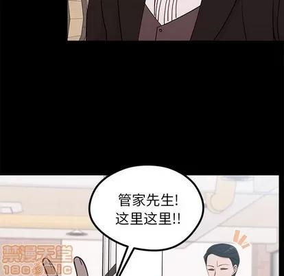 恋爱攻略 恋爱攻略 | 第53章 第5页