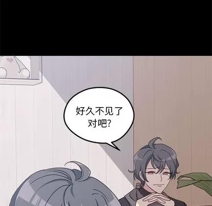 恋爱攻略 恋爱攻略 | 第53章 第7页
