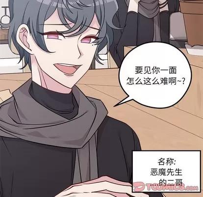 恋爱攻略 恋爱攻略 | 第53章 第8页